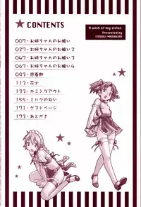 [Itosugi Masahiro] Oneechan no Onegai - A Wish of my Sister