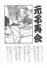 (C61) [MARUARAI (Arai Kazuki)] Omoi Tsuki (Various)