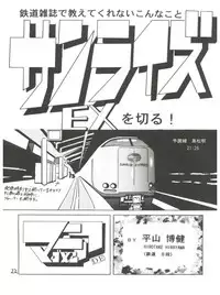 (C56) [Game Dome (Various)] Innyou Shoujo (Kamikaze Kaitou Jeanne, Bubblegum Crisis Tokyo 2040)