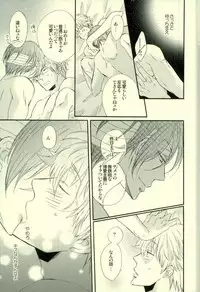 (C79) [Yuu Itsuki (Nakano)] Hana no Baku hito (Gintama)