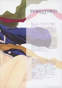 (C59) [Chronolog, R-Works (Sakurazawa Izumi, ROS)] PURGATORIO (One Piece)