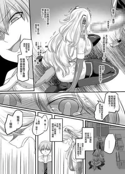 [Gozen Shichiji no Awase Kagami (Kouji, kagami0235)] Kanojo no Cosplay 2 ~Koukotsu no Mesuinu Choukyou!!~ [Chinese] [HunJohn&新桥月白日语社]