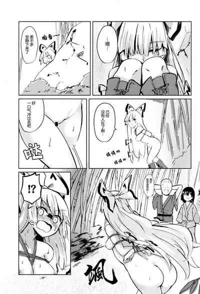 Chikurin Running | 竹林 Running