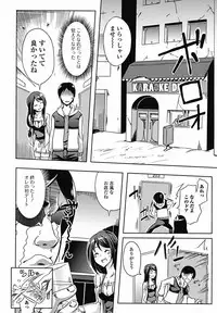 COMIC Jun-ai Kajitsu 2011-11 (Digital)