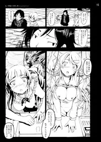 [Mokusei Zaijuu DOJIN] OreImo Doujin 50P Matome (Ore no Imouto ga Konna ni Kawaii Wake ga nai) [Digital]