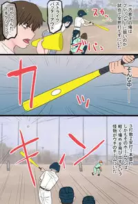 [Kintama Ookami] Susume!! Bakakong-kun ~Musuko no Doukyuusei no Chinpo ni Kanzen Haiboku Shita Kimottama Kaa-chan to Jitsubo de Fudeoroshi Shita Ore Monogatari~