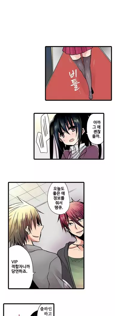 Shameful vending machine Ch. 1-15