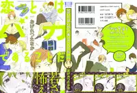 [Ogeretsu Tanaka] Koi to wa Baka de Aru Koto da - It's Impossible To Love And To Be Wise!