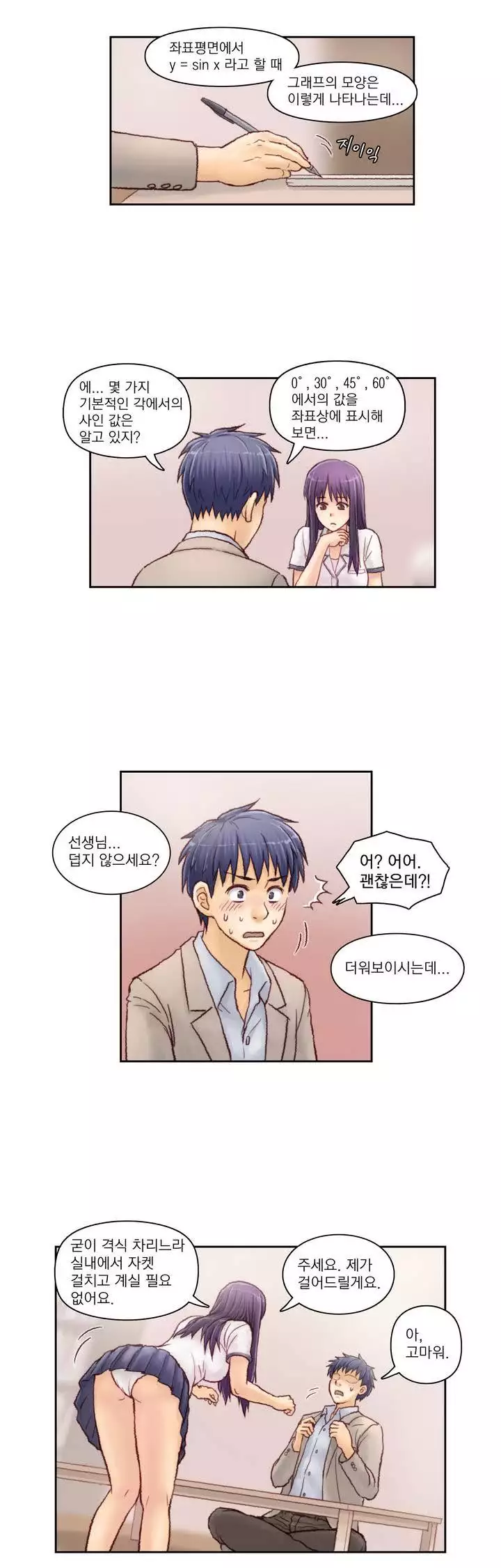 Wrath of the Tutoring Ch.1-42