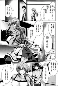 [Matsunami Rumi] Kosutte! Oku-san!! 01-08