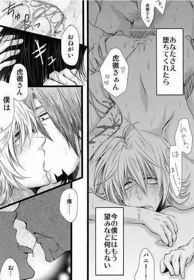 Koukai Choukyou HERO