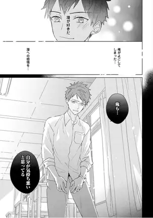 Kioku no Kaibutsu Vol. 3