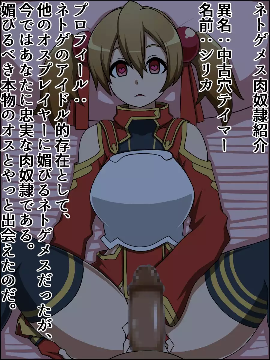 If daughters of the A are meat Slave madly in love with you;