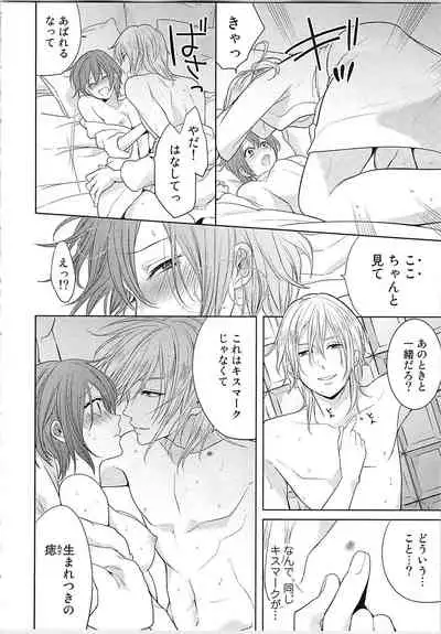 [Toyama Tonari] Nurenure Marriage Do S na Shachou to Paripi na Moto Kare, Yaru no ha Docchi!?