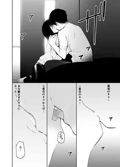 Hatsuai 4U (for you...）