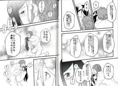 (C94) [Iwashi no Tsumire (Tsumire)] Itsuka Anata to Ano Umi de (Fate/Grand Order)