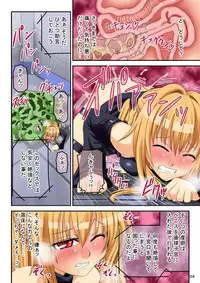 [Onna Kishi no Shiro] Kowaku no Trouble ~Shikyuu Sanran Yami + Konchuu Kan Kotegawa~