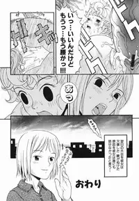 [Chikasato Michiru] Hitori Asobi