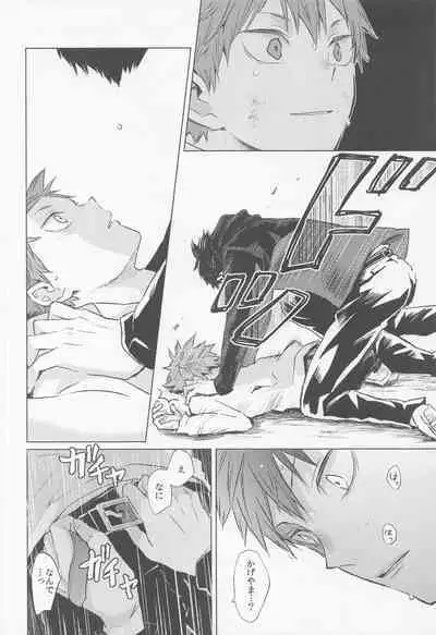 ummeinanteiranai jokan