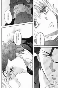 (SUPERKansai20) [BLOW (Umehara Suzuko)] Blue Moon (Fate/zero) [Chinese]