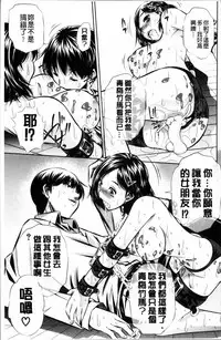 [NABURU] Oyako Kankei [Chinese]