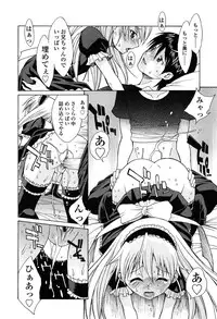 [Nakajima Kouichi x CIRCUS] D.C.S.M ~Da Capo Sweet Memories 1