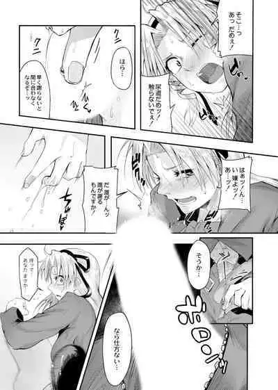 Koi no Shikkin Academia