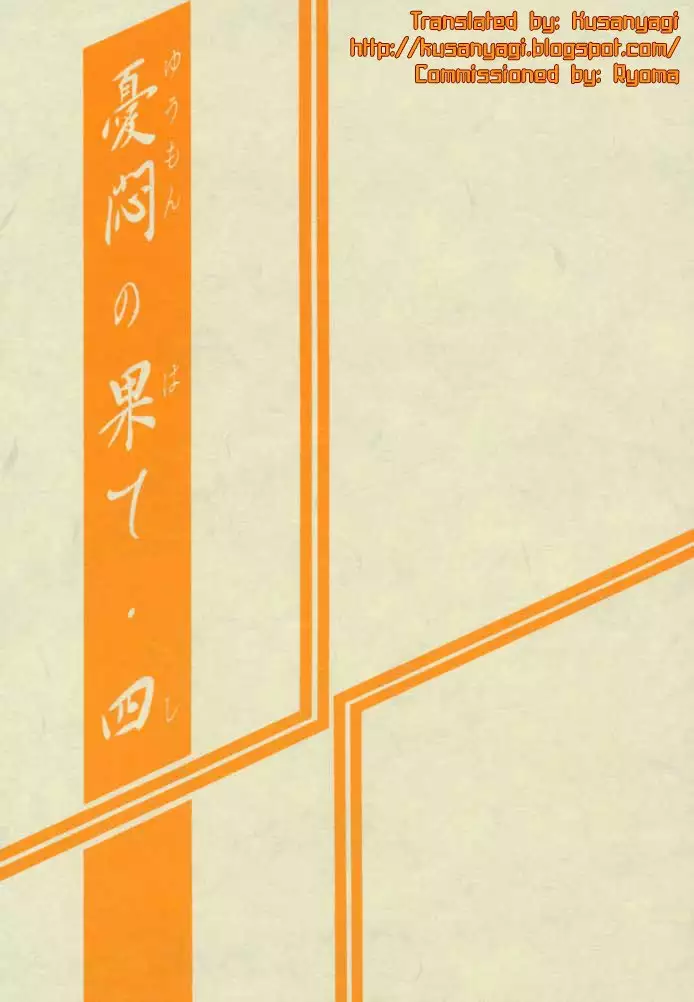 Yuumon no Hate Ichi - The End of All Worries 1-10