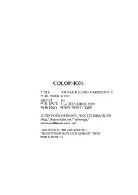 (C77) [MTSP (Jin)] Tohsaka-ke no Kakei Jijou 6 (Fate/stay night) [English] [Ayane]