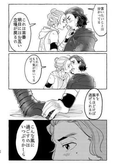 Happy End of the World