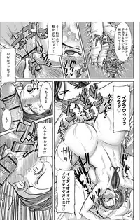 [Tanaka Aji] Boku no Kazoku o Sarashimasu + DMM Gentei Tokuten Paper [Digital]