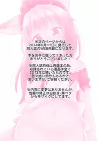 [GumiSyrup (gumi)] Elin Hon + Rakugaki Matome (TERA The Exiled Realm of Arborea) [Digital]