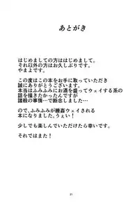 (C94) [A's Maria (Yamayo)] Fumika x Suikan (THE IDOLM@STER CINDERELLA GIRLS)