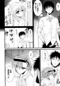 [Anthology] Toaru Futari no Squirt Gun (Toaru Kagaku no Railgun)