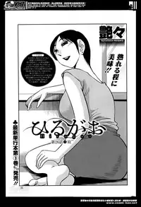 [Tsuya Tsuya] Hirugao Ch. 1-2, 4, 14-30