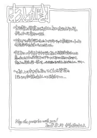 [Gadoujuku] Oretachi ga Obelisk da (Fantasy Earth: ZERO)