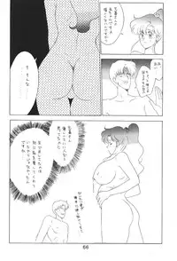 (C45) [Moriman Shouten (Various)] Katze 7 Joukan (Bishoujo Senshi Sailor Moon)