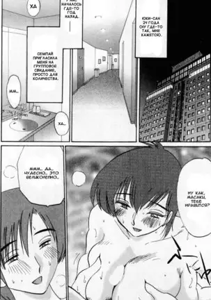 Tatoeba Haha Ga 1 Ch.1-8