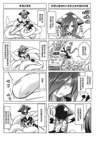 (C87) [SlapStickStrike (Stealth Changing Line)] Watashi no Koibito o Shoukai Shimasu! EX2 [Chinese] [无毒汉化组]