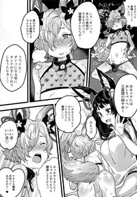 [Hakuto-can (Momose Sumomo)] Kou-kun ga Ecchi na Haishin Shiteru tte Hontou desu ka!? (Granblue Fantasy)