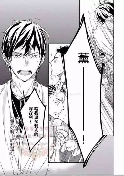 [Kojima Katsura] Thirsty High Ch. 1-6 [Chinese] [Digital]