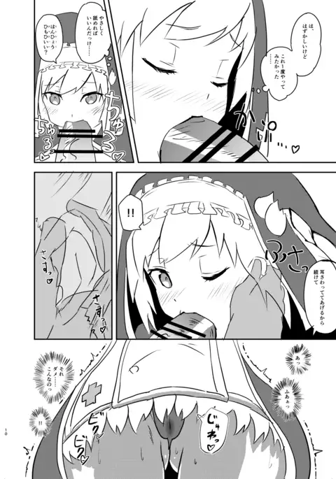 実らぬ恋が実ったら