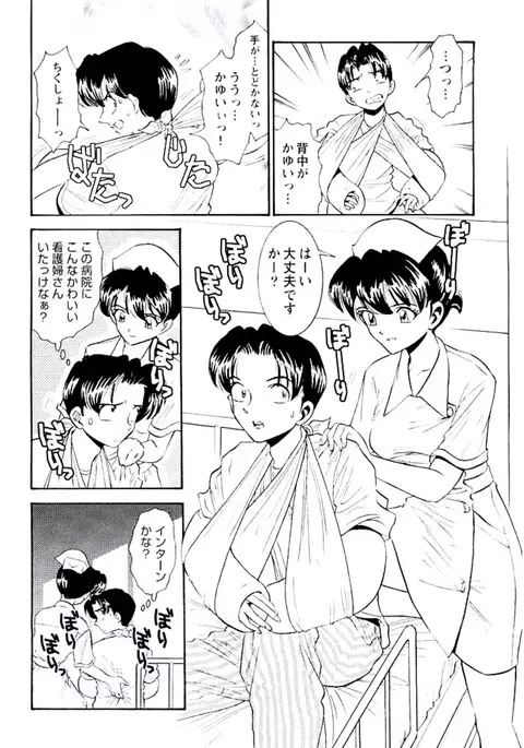 Bambina Totsugeki Sexy Hen