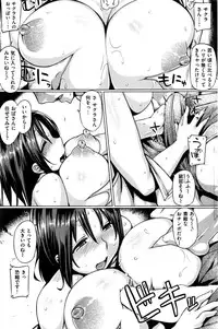 COMIC Shitsurakuten 2016-08