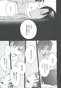 (Chousa Heidan no Renai Jijou) [LOVEPOTIONNO.9 (Ichinomiya Shihan)] Kawaisa Amatte (Shingeki no Kyojin)