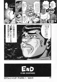 [Chataro] Seifuku no Shita wa Pururun