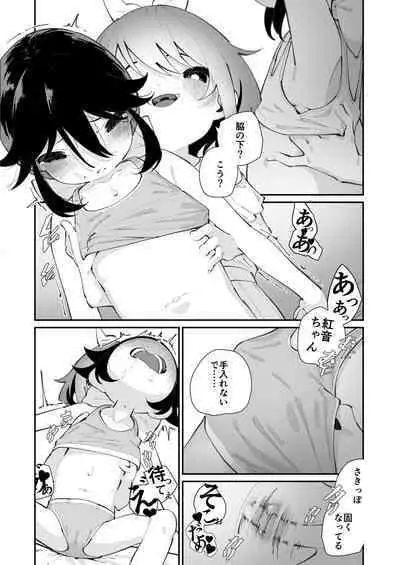 Pantsu Daisuki Ai-chan