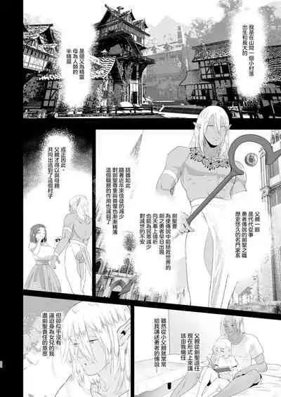 [Raise ha hutanari bisyojo (orion)] Isekaitensei shitara bisyojo dattaken | 異世界轉生後變成了扶她勇者 [Chinese] [沒有漢化] [Digital]