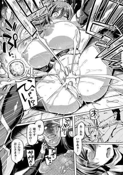 Kusshita Otome ga Ochiru Koro - When a surrendered maiden becomes sexually degraded