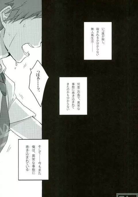 Zetsubou toyuu na no kimi ni hohoemu